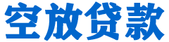 泰兴贷款_快速便捷的本地贷款服务_低利率高额度_专业贷款服务平台